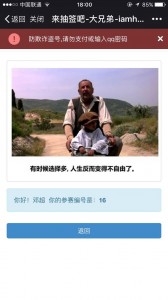 抽签程序