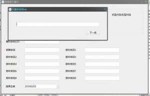 信息录入