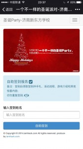 微信签到