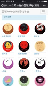 微信签到