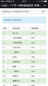 微信签到