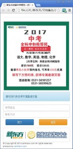 新东方五一特价班