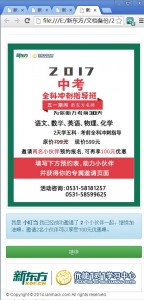 新东方五一特价班