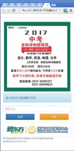 新东方五一特价班